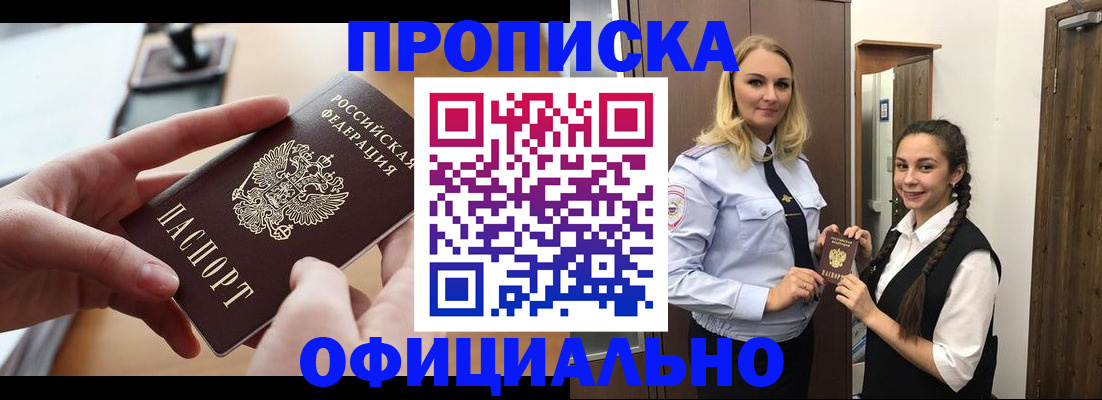 временная регистрация купить в Нижнем Тагиле