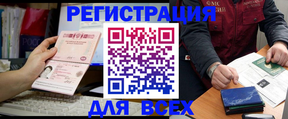 прописка законно в Нижнем Тагиле