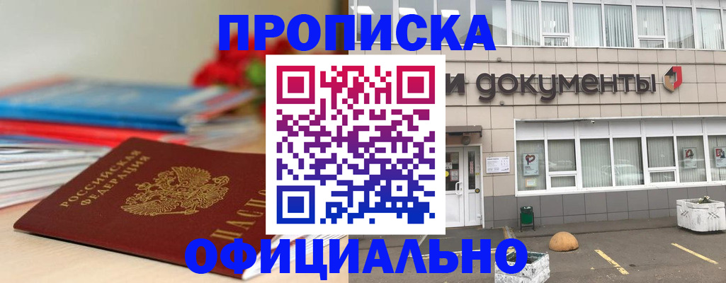 временная регистрация для всех в Нижнем Тагиле