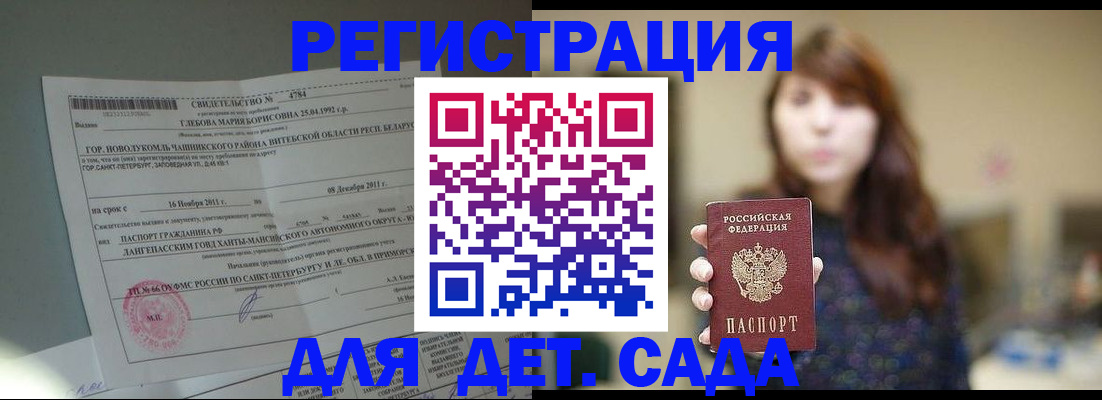 временная прописка в Нижнем Тагиле