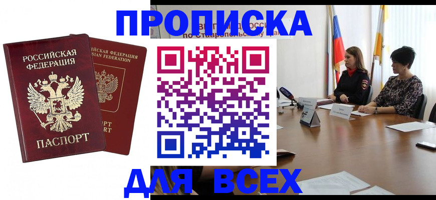 временная прописка в Нижнем Тагиле