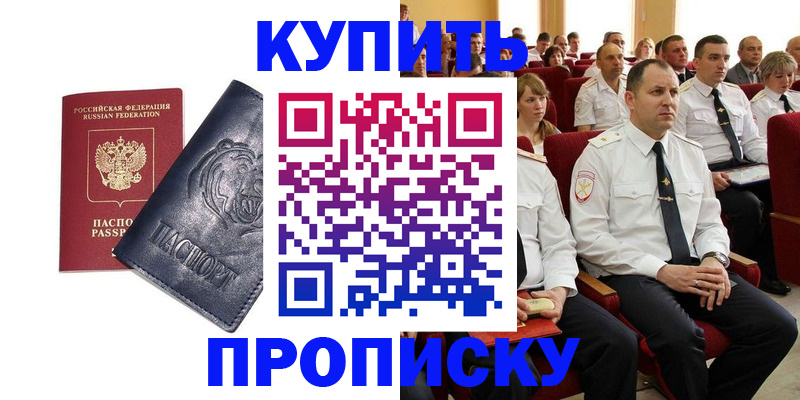 прописка от собственника в Нижнем Тагиле