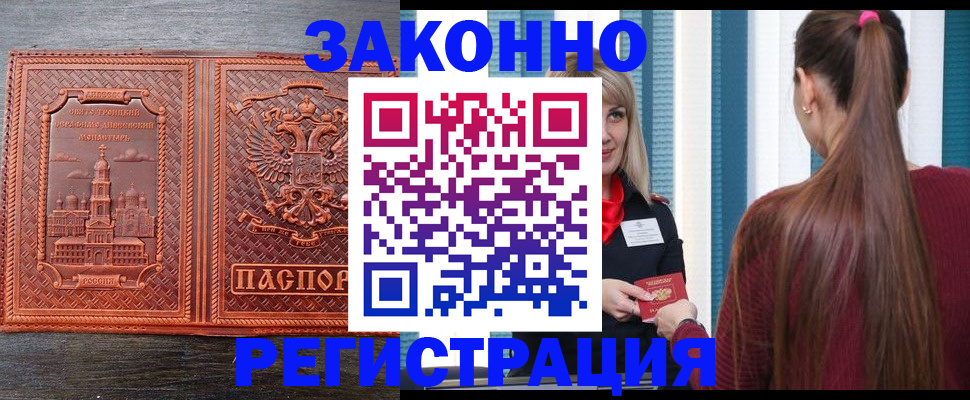 прописка паспорт в Нижнем Тагиле