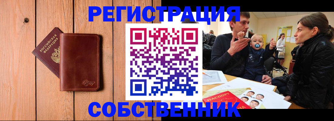 прописка поиск в Нижнем Тагиле